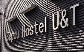 別府 ホステル U&T